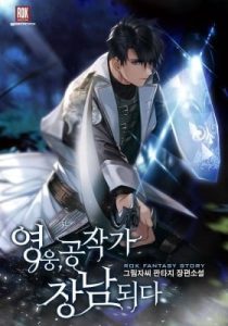 The Hero Becomes Duke's Eldest Son – Chapter 65