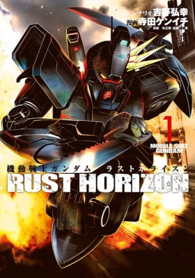 Mobile Suit Gundam: Rust Horizon